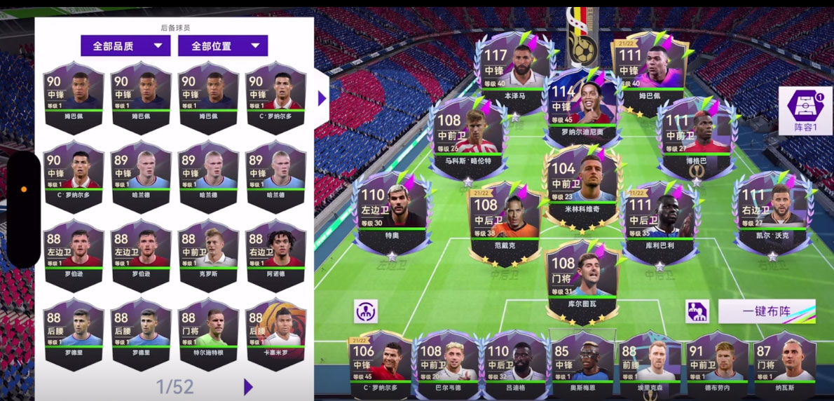 最佳球会官方版本