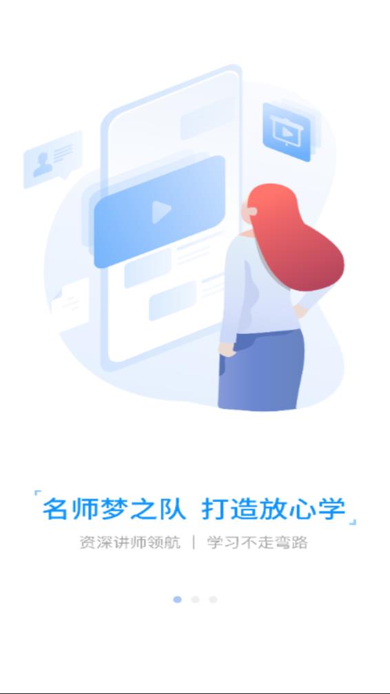 财华仁和会计app2