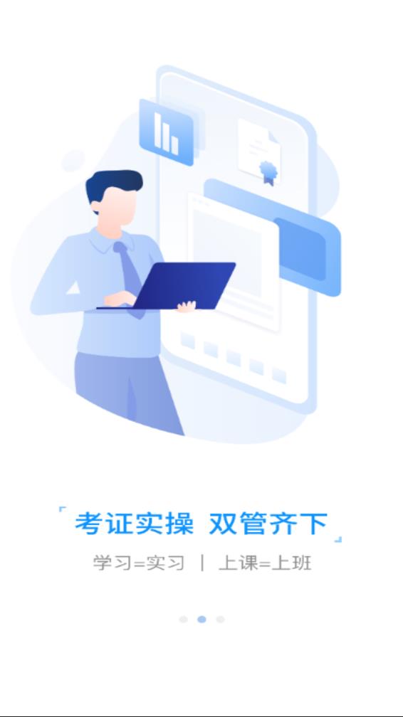 财华仁和会计app3