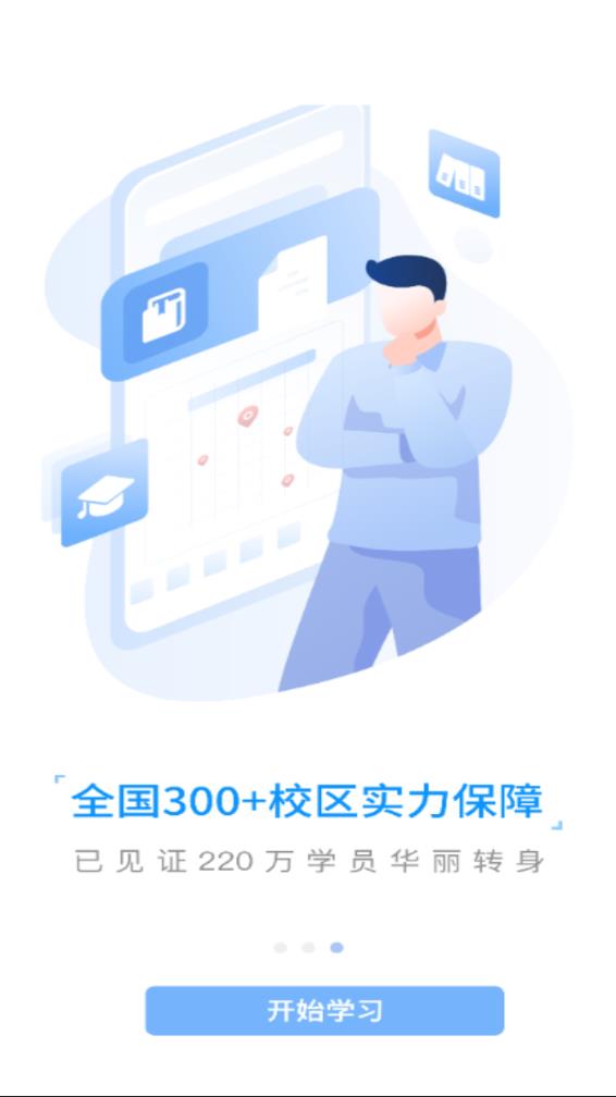 财华仁和会计app4