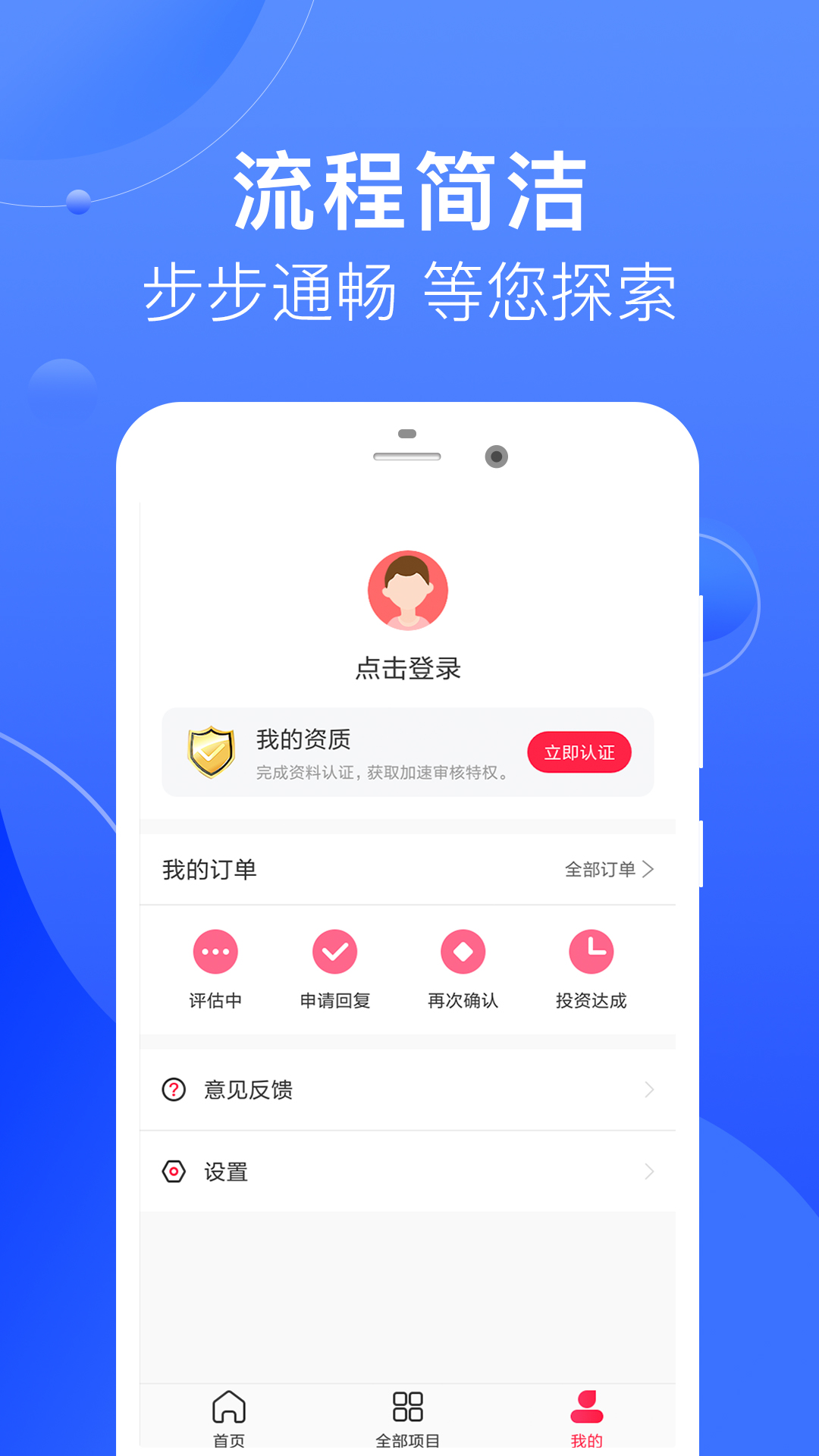 微项目-投行领航者