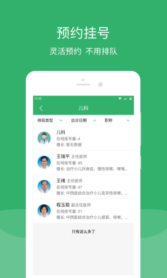 东直门东区app