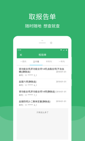 东直门东区app