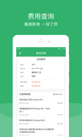 东直门东区app