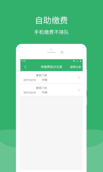 东直门东区app