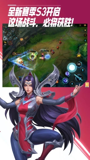 英雄联盟公测版手游下载