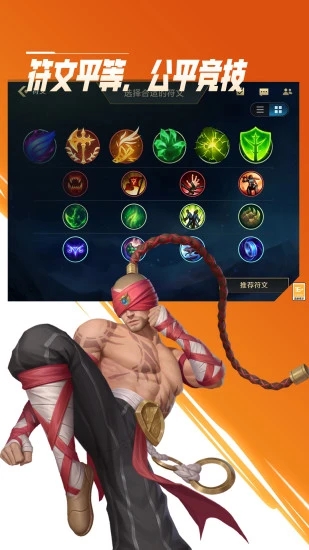 英雄联盟公测版手游下载