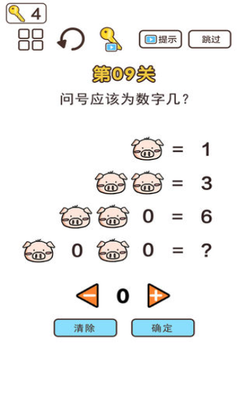 超强神脑洞攻略