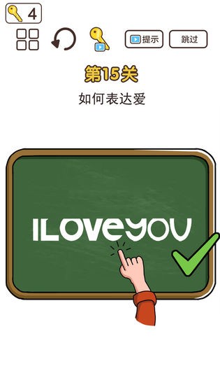 超强神脑洞攻略