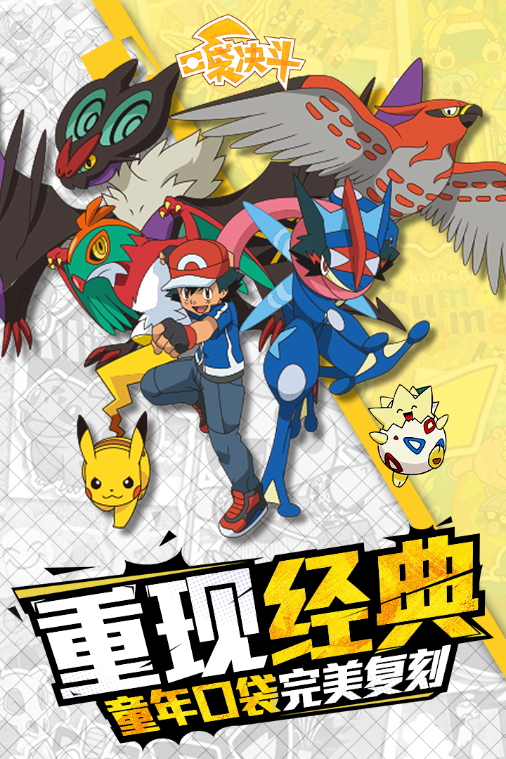 口袋决斗华为版