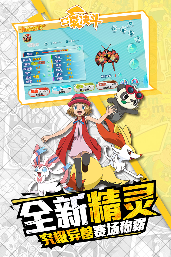 口袋决斗华为版