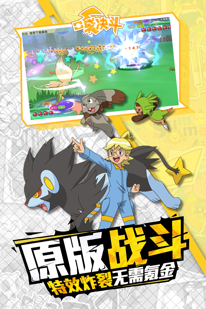 口袋决斗华为版