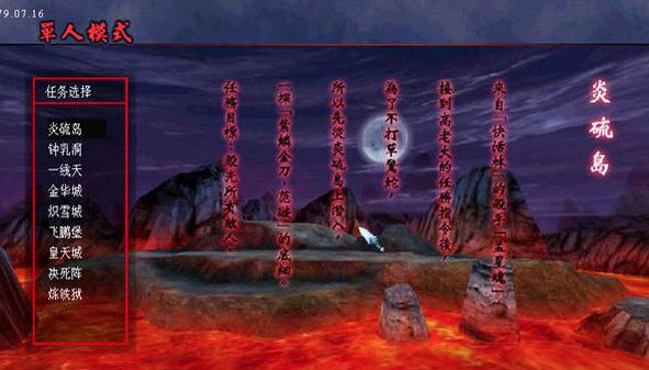 流星蝴蝶剑通用修改器