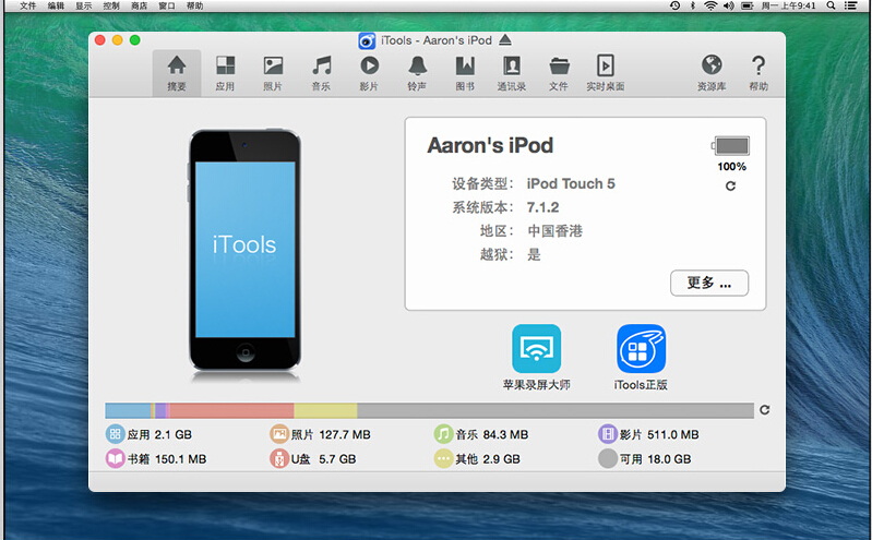 Ipod itunes官方下载