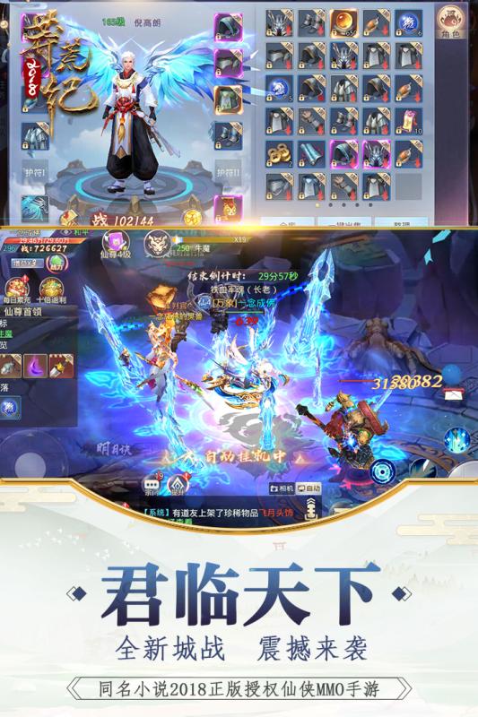 莽荒纪2018百度版