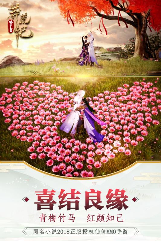 莽荒纪2018百度版