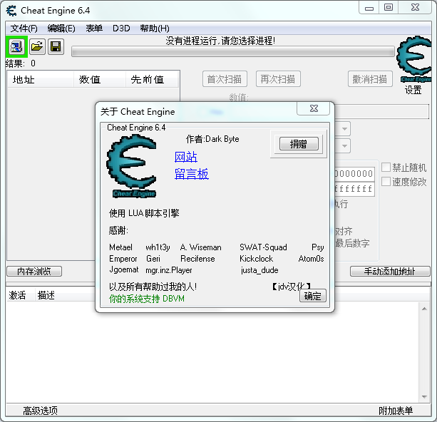 Cheat Engine6.4中文版下载