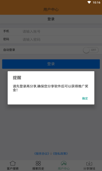 黄页搜客2