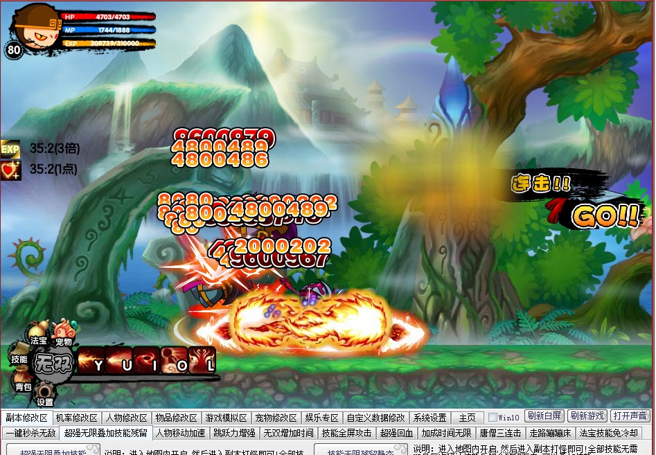 造梦西游3UCBUG修改器