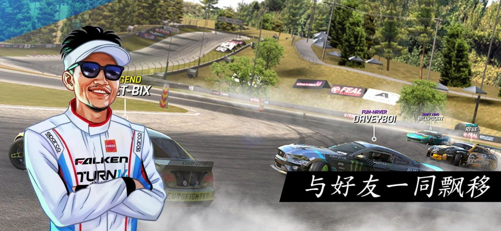 世界漂移锦标赛TorqueDrift