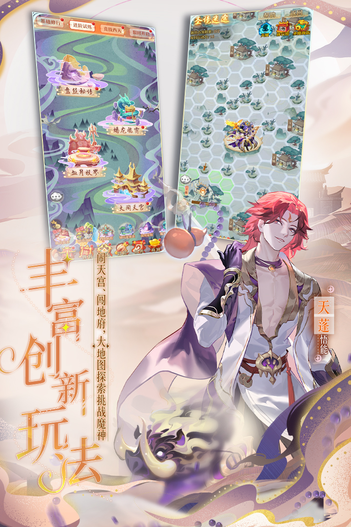 少年西游记腾讯版