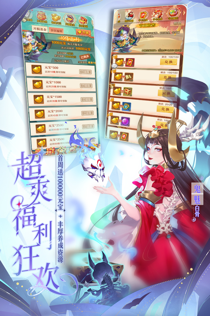 少年西游记腾讯版