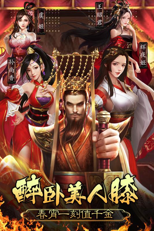 皇帝养成计划vivo版