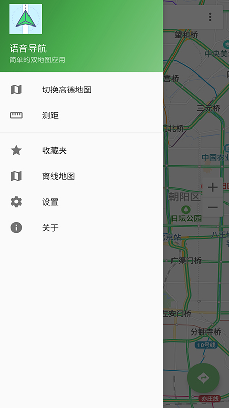 语音导航app2