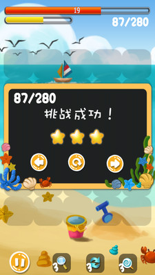 连连看海洋动物游戏