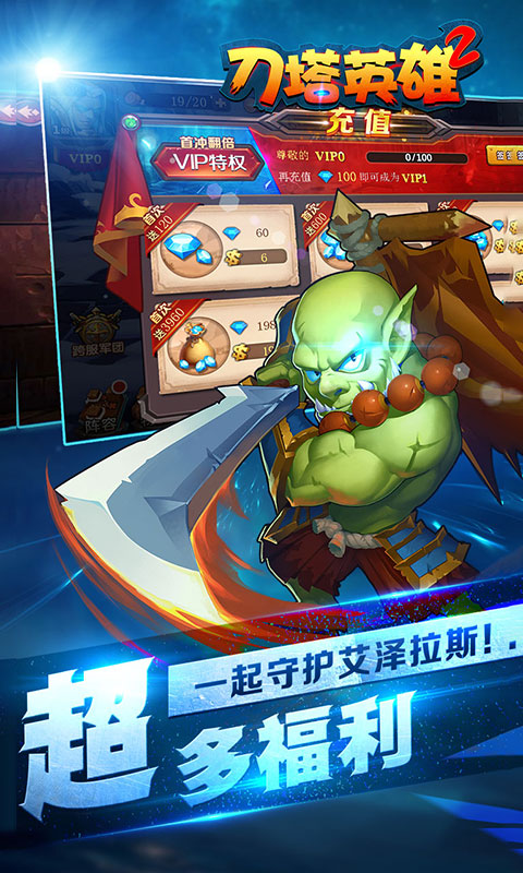 刀塔英雄2手游GM版