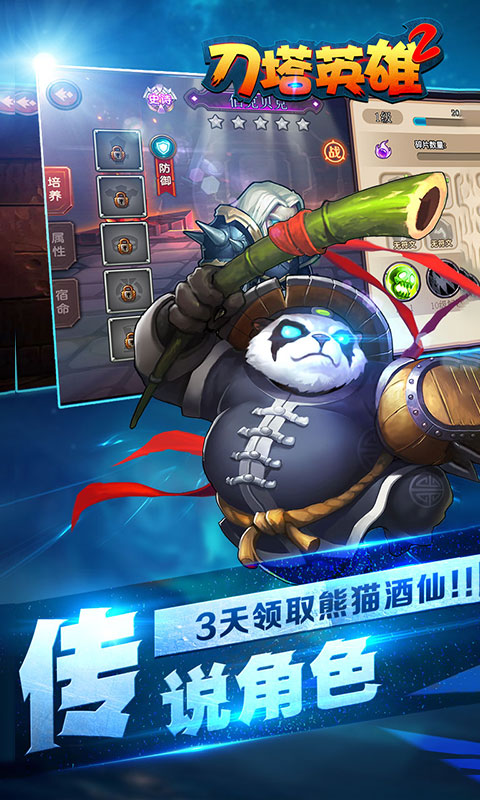 刀塔英雄2手游GM版