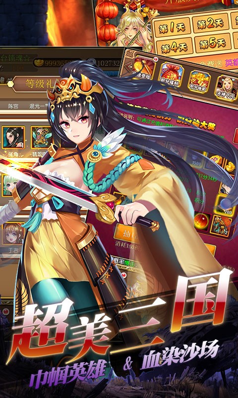 一飞冲天御姐无双王者版