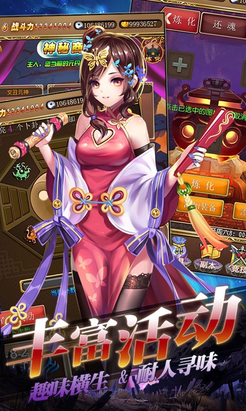 一飞冲天御姐无双王者版