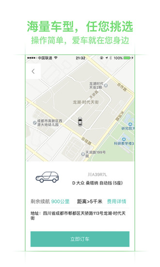 美团租车app下载