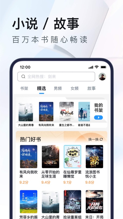 UC浏览器iPhone正式版
