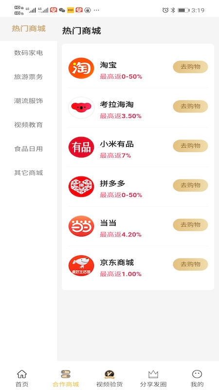 麦芽折扣app