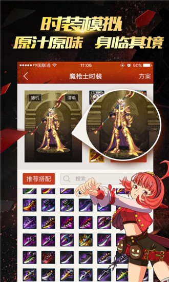 dnf国庆礼包领取工具下载