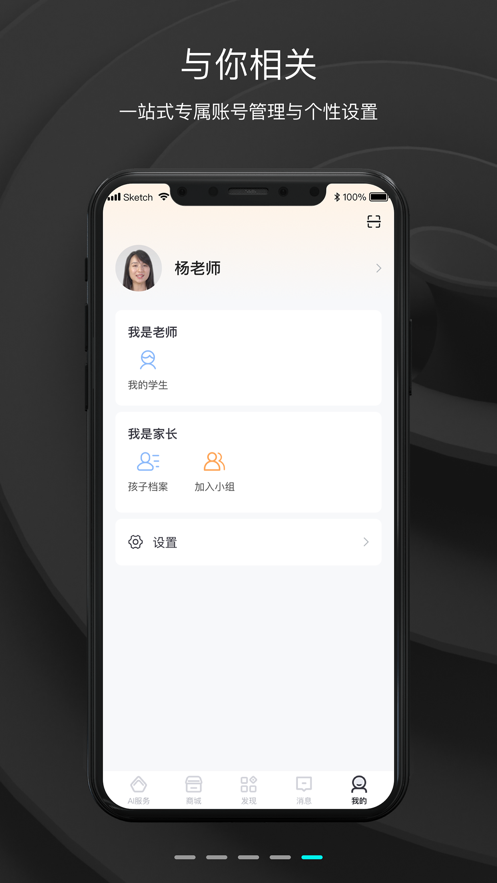 OK智慧教育app