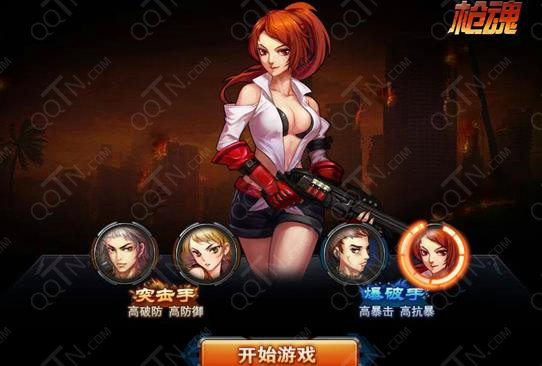 枪魂小帅修改器下载