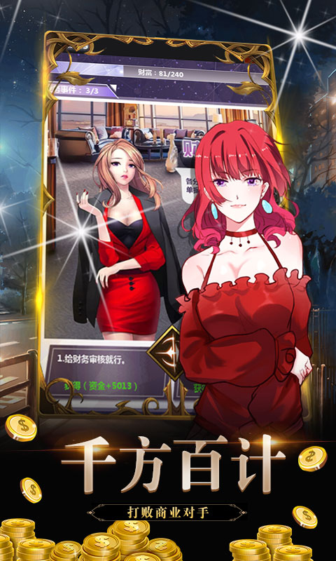 金融风暴Online腾讯版