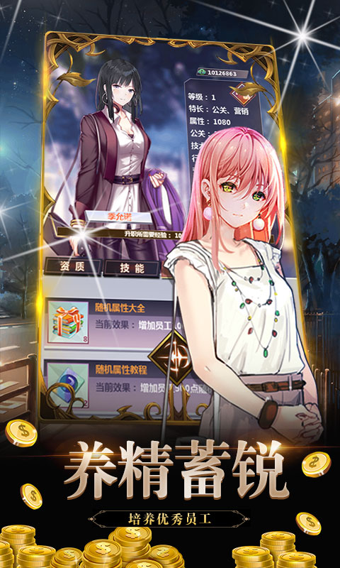 金融风暴Online腾讯版