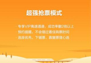 360浏览器(360抢票王六代手机版下载)