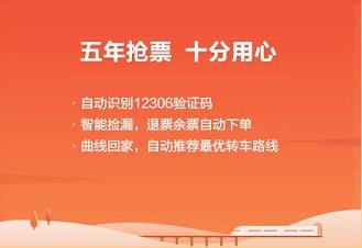 360浏览器(360抢票王六代手机版下载)