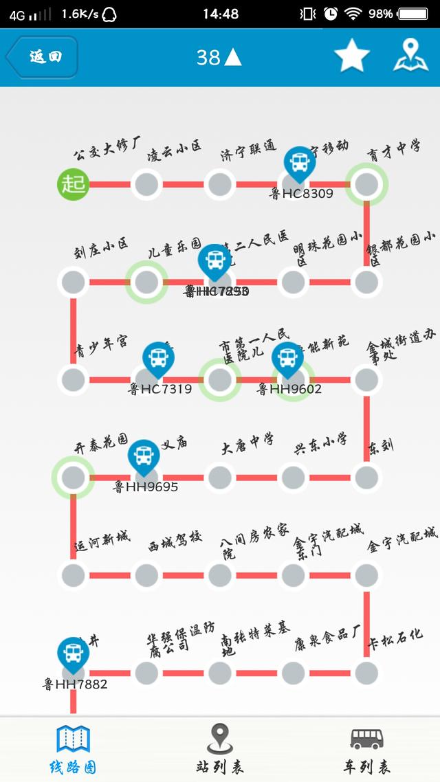 济宁交通违章查询app下载