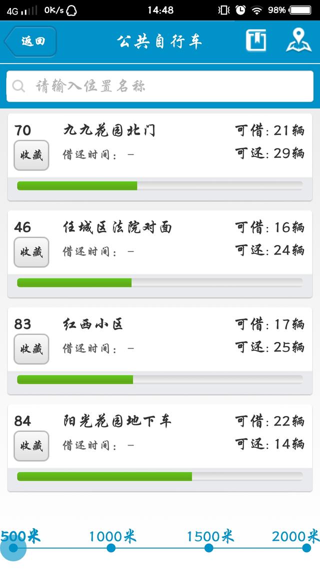济宁交通违章查询app下载