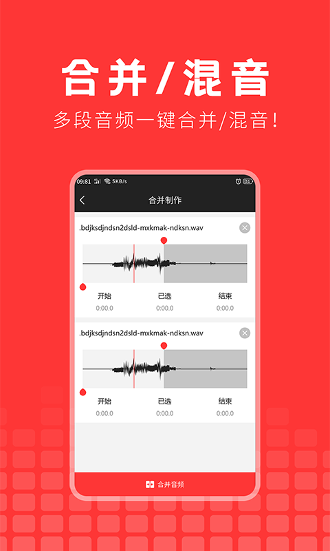 音乐提取精灵app