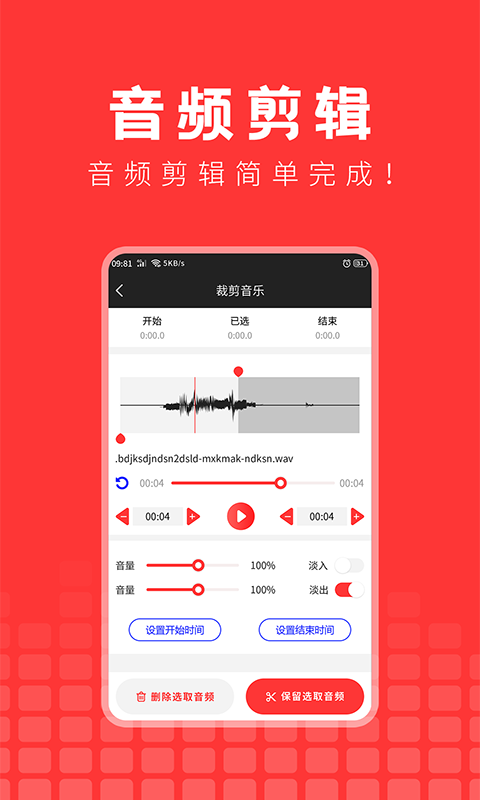 音乐提取精灵app