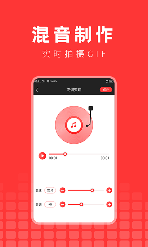 音乐提取精灵app