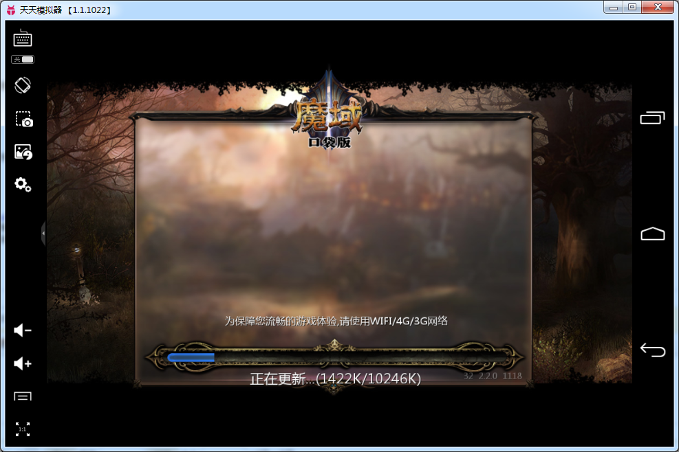 魔域口袋版电脑版下载