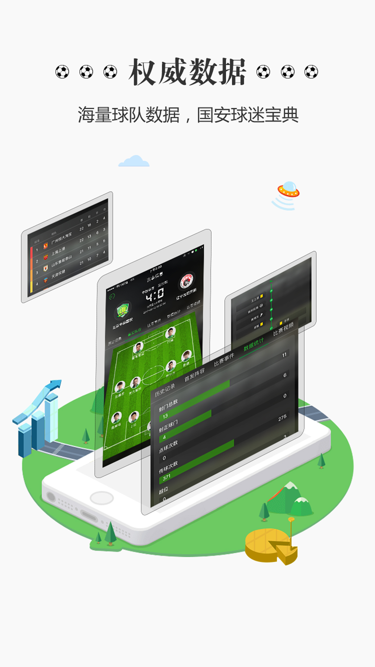 北京中赫国安app